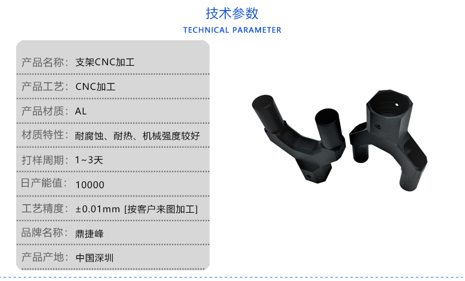 支架CNC大菠萝视频官网