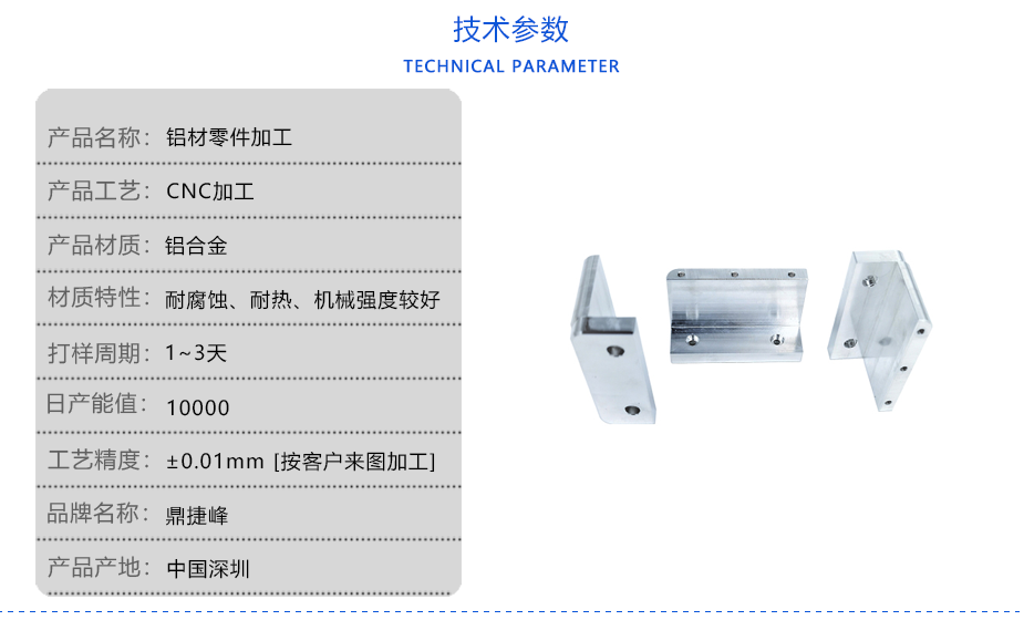 铝材零件大菠萝视频官网